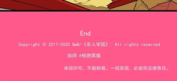 🍻非人学园 新春番外-5 可怜加班汪 第14页