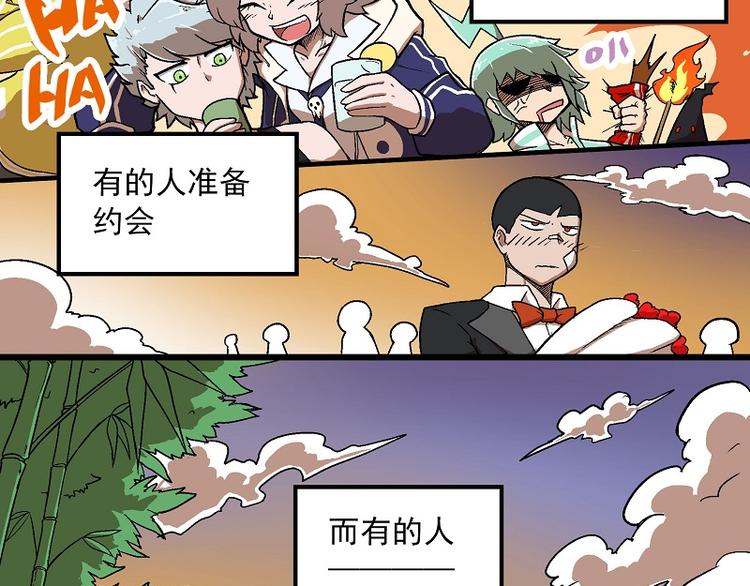 🍻非人学园 新春番外-5 可怜加班汪 第2页