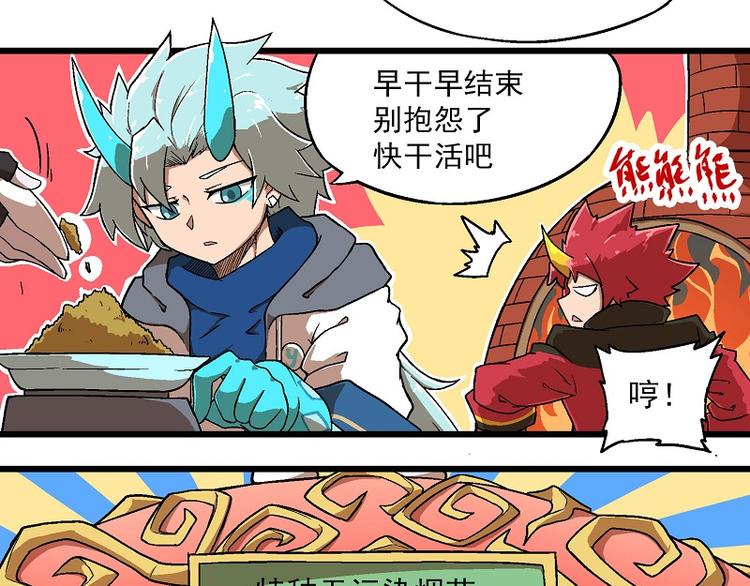 🍻非人学园 新春番外-5 可怜加班汪 第6页