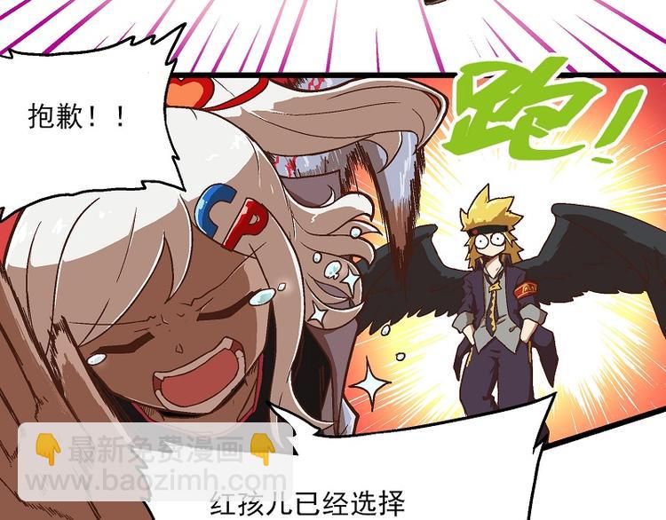 🍻非人学园 新春番外-7 进展过于缓慢 第10页