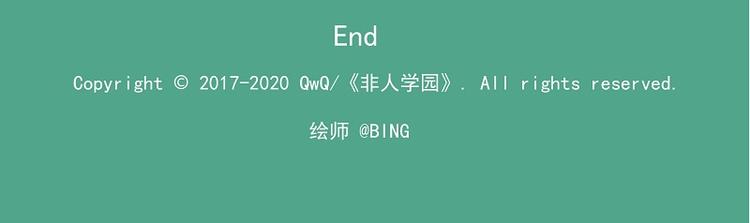 🍻非人学园 新年新气象-8 写诗 第10页