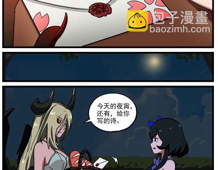 🍻非人学园 新年新气象-8 写诗 第7页