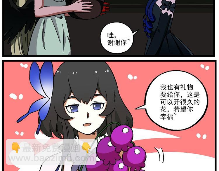 🍻非人学园 新年新气象-8 写诗 第8页