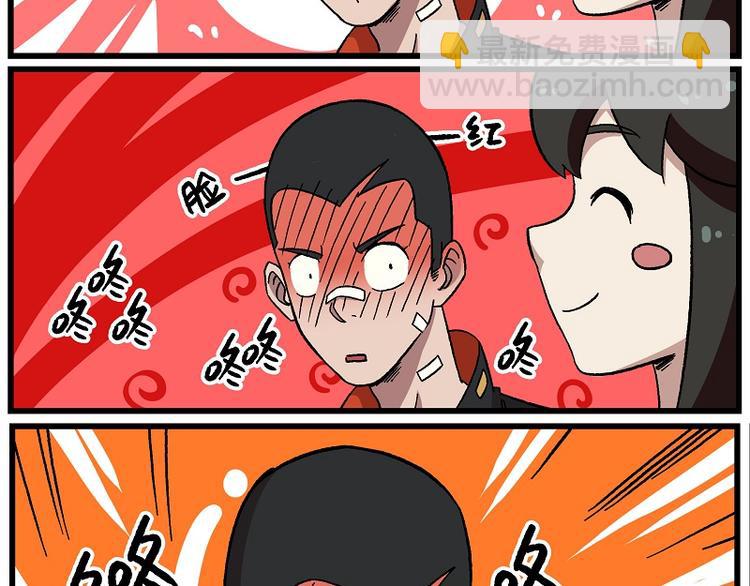 🍻非人学园 新年新气象-11 果然还是豆豆 第3页