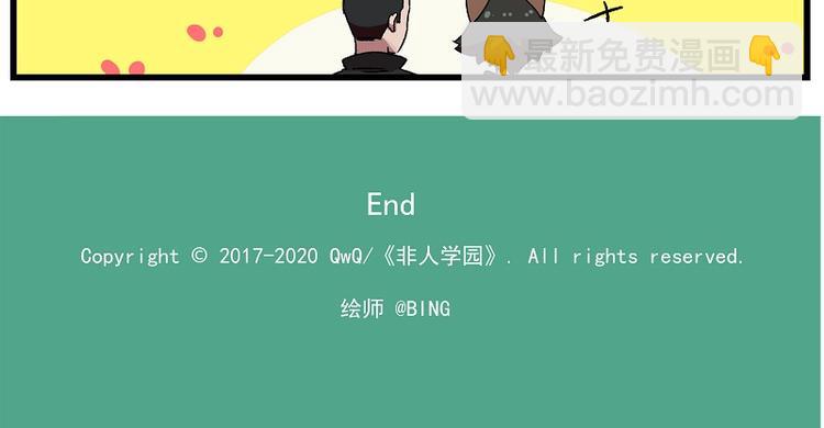🍻非人学园 新年新气象-11 果然还是豆豆 第9页