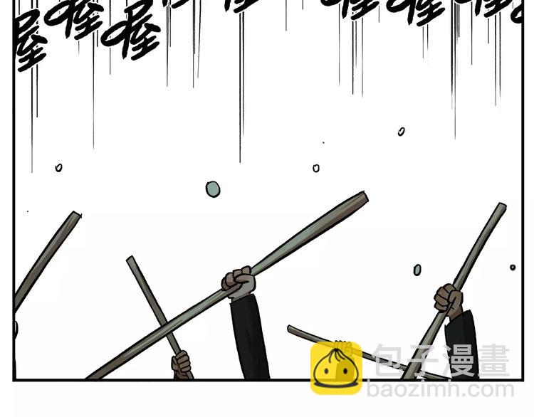 🍻非人学园 第36话 燃烧吧青春 第11页