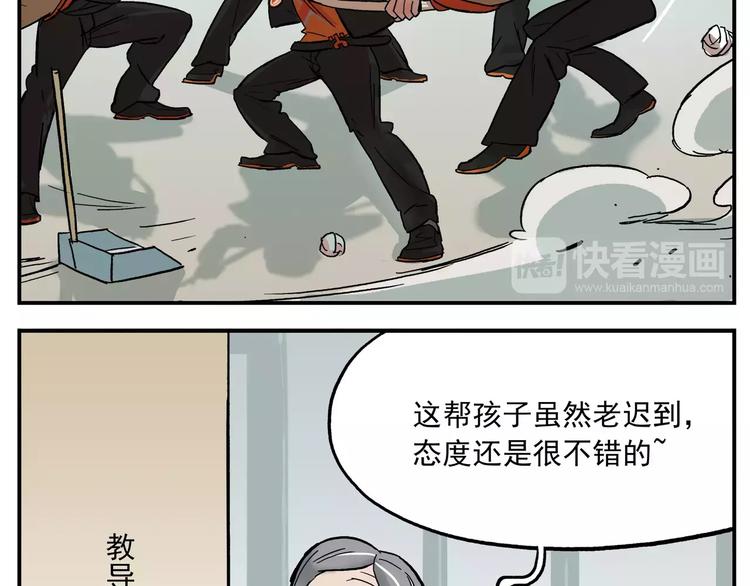 🍻非人学园 第36话 燃烧吧青春 第13页