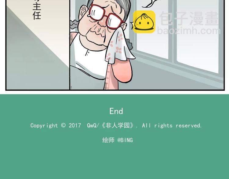 🍻非人学园 第36话 燃烧吧青春 第14页
