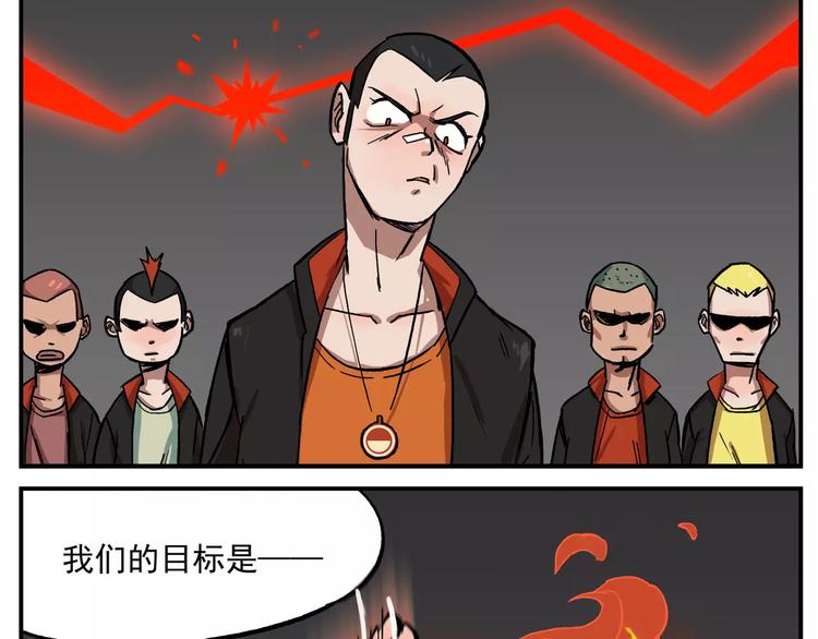 🍻非人学园 第36话 燃烧吧青春 第2页