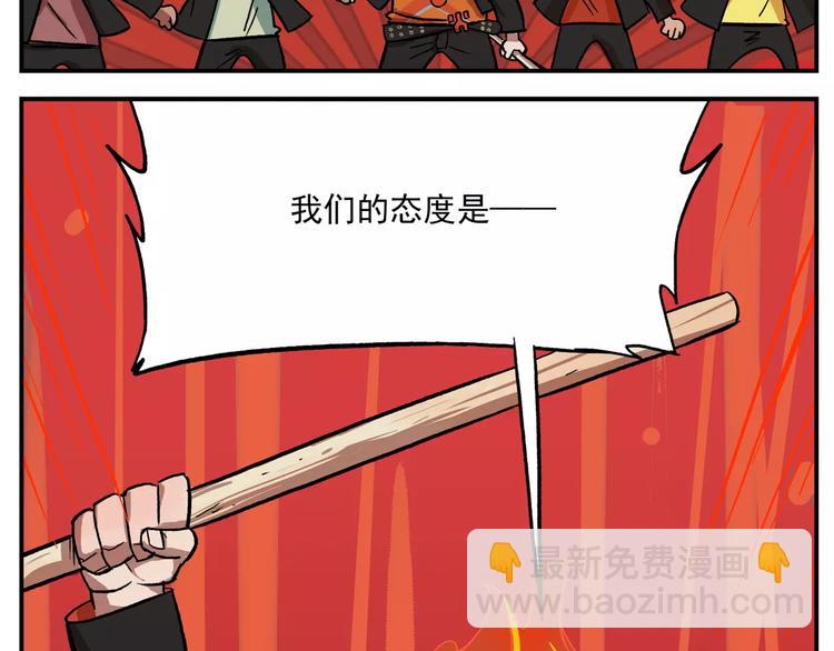🍻非人学园 第36话 燃烧吧青春 第5页