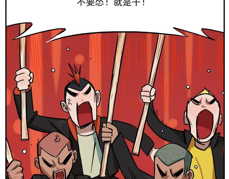 🍻非人学园 第36话 燃烧吧青春 第7页