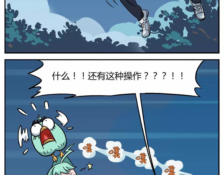 🍻非人学园 第38话 疾风号列车 第4页