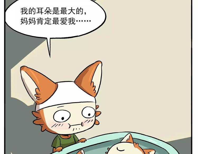 🍻非人学园 第42话 儿童常见疑惑示例（一） 第13页