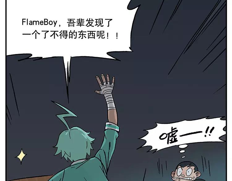 🍻非人学园 首测番外②：大家一起玩游戏2 第15页