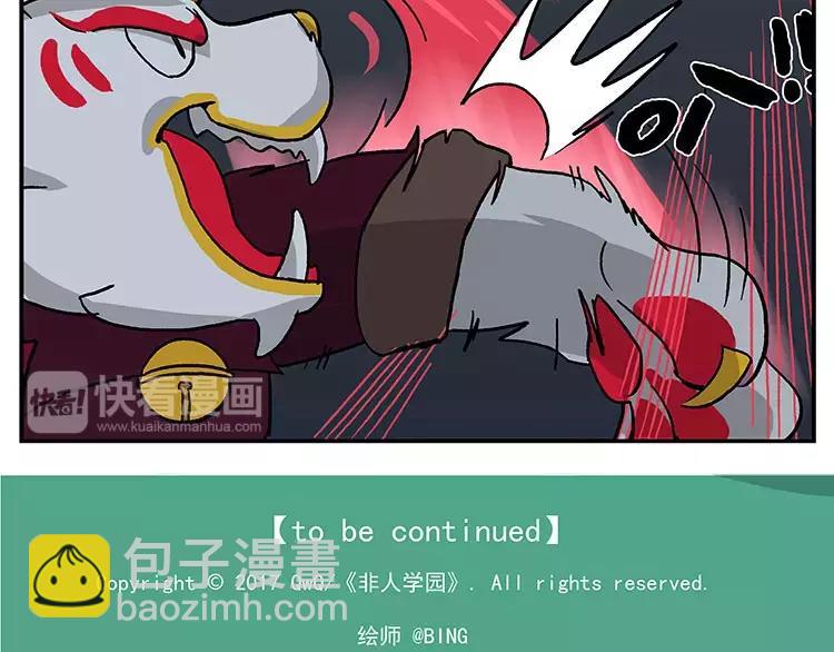 🍻非人学园 首测番外②：大家一起玩游戏2 第21页