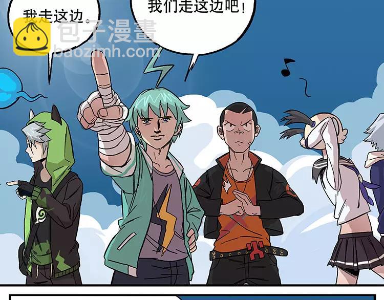 🍻非人学园 首测番外②：大家一起玩游戏2 第6页