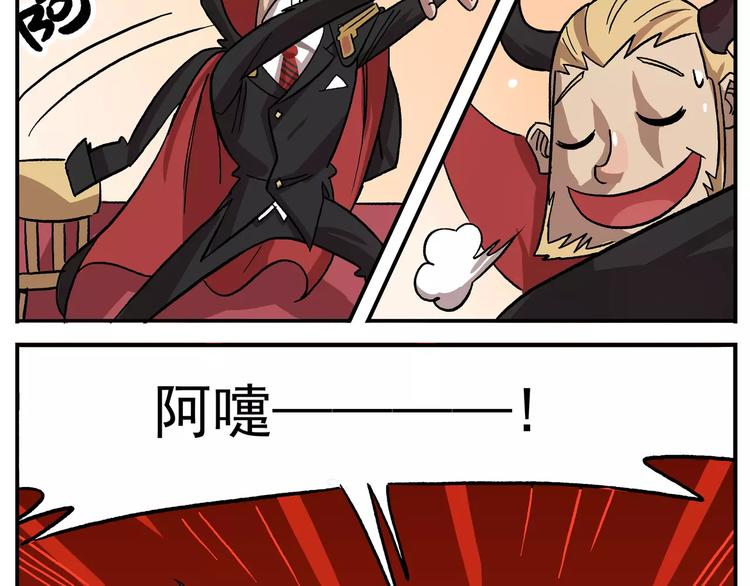 🍻非人学园 第43话 一脉相承 第11页