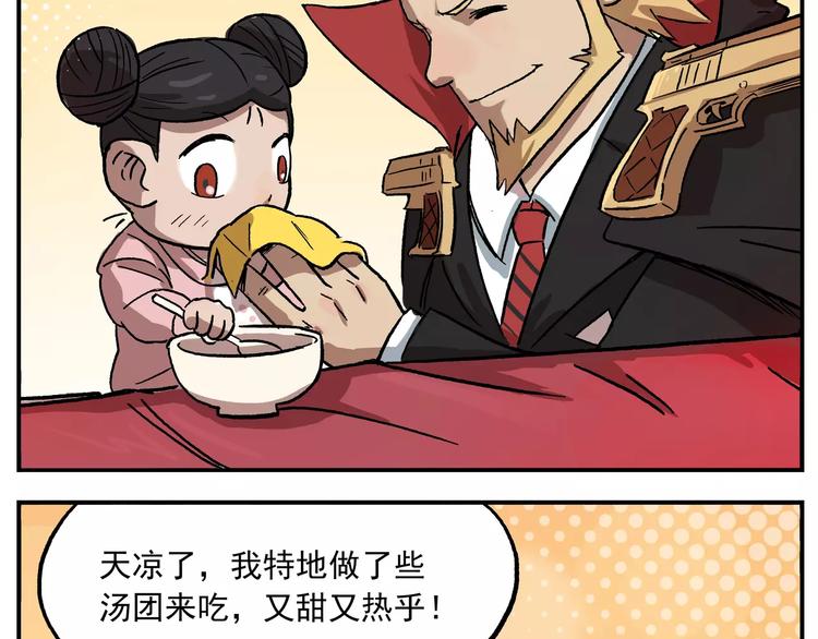 🍻非人学园 第43话 一脉相承 第2页