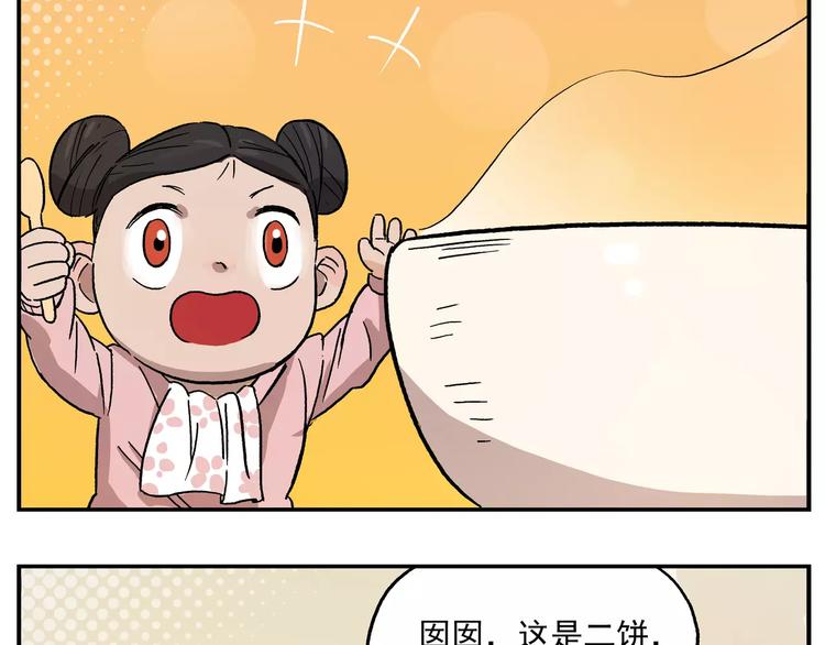 🍻非人学园 第43话 一脉相承 第7页