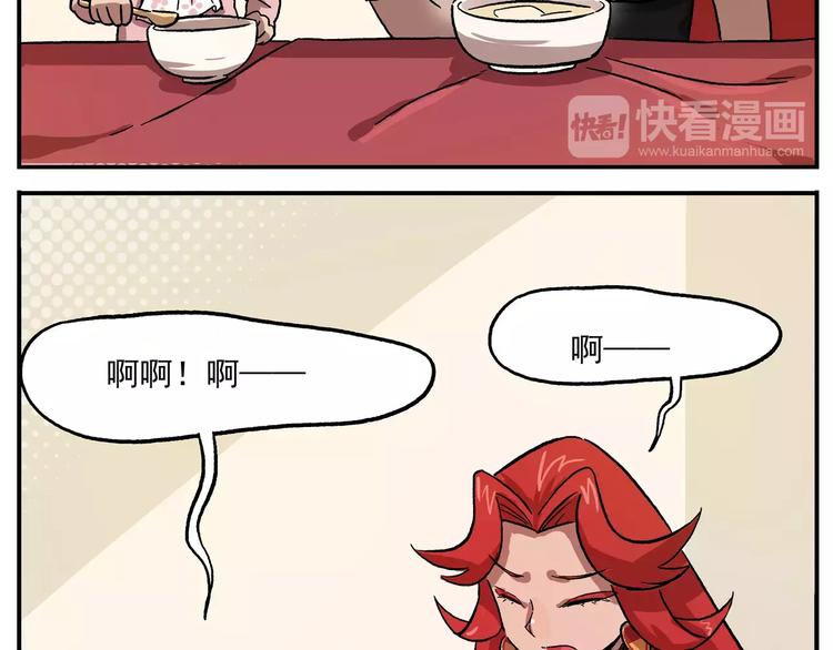 🍻非人学园 第43话 一脉相承 第9页