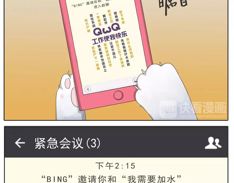 🍻非人学园 第三季连载预告 第3页