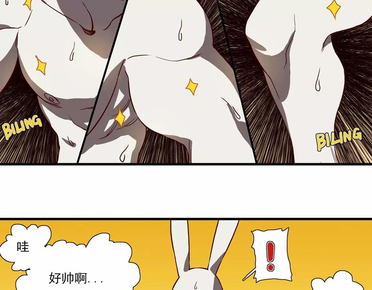 🍻非人学园 第46话 肌肉的哲学 第4页