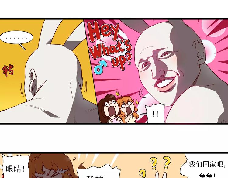 🍻非人学园 第46话 肌肉的哲学 第6页