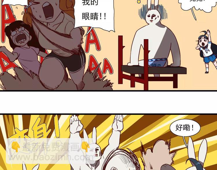 🍻非人学园 第46话 肌肉的哲学 第7页