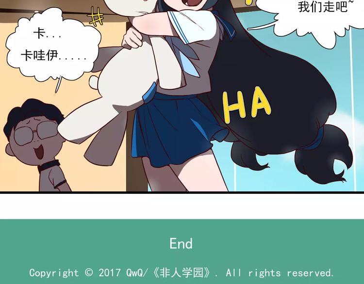 🍻非人学园 第46话 肌肉的哲学 第9页