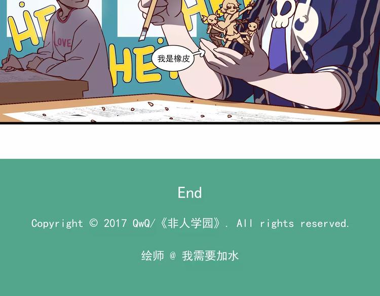 🍻非人学园 第48话 考试周 第12页