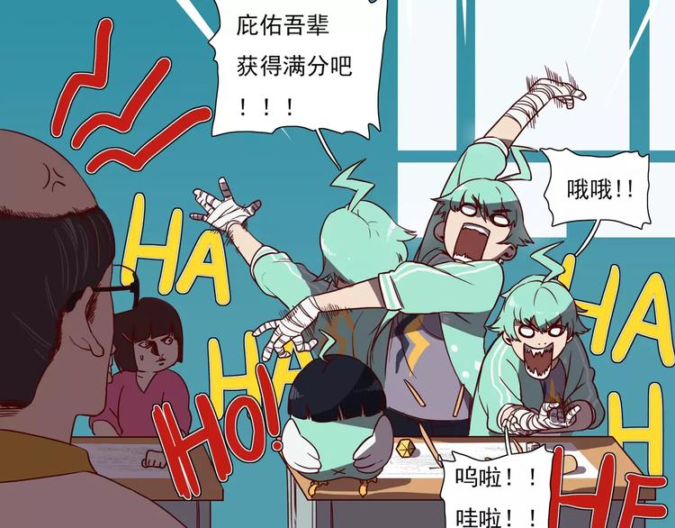 🍻非人学园 第48话 考试周 第5页