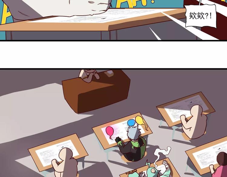 🍻非人学园 第48话 考试周 第9页