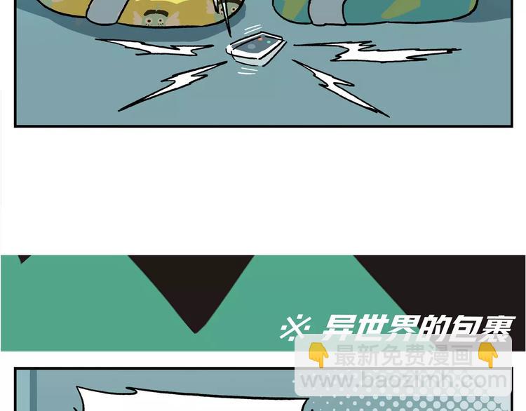 🍻非人学园 圣诞节番外② 一决胜负 第10页