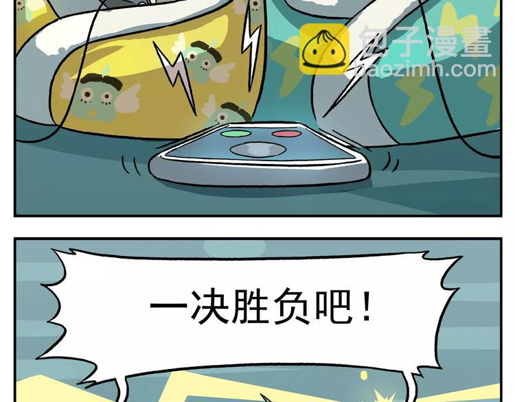 🍻非人学园 圣诞节番外② 一决胜负 第5页