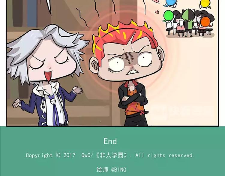 🍻非人学园 元旦番外① 冬天到了 第10页