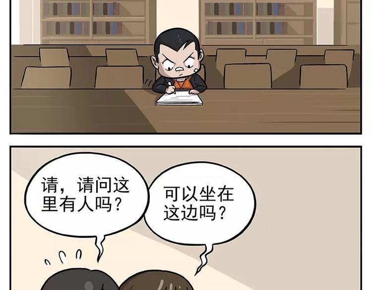 🍻非人学园 元旦番外① 冬天到了 第2页