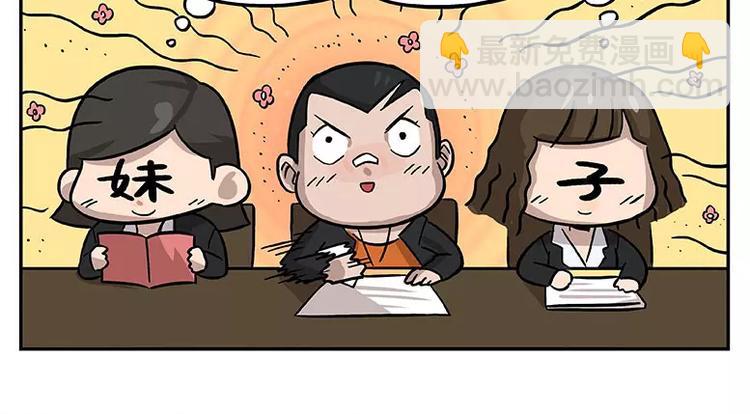 🍻非人学园 元旦番外① 冬天到了 第5页