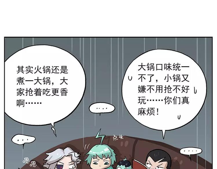 🍻非人学园 元旦番外③ 天冷怎么办 第10页