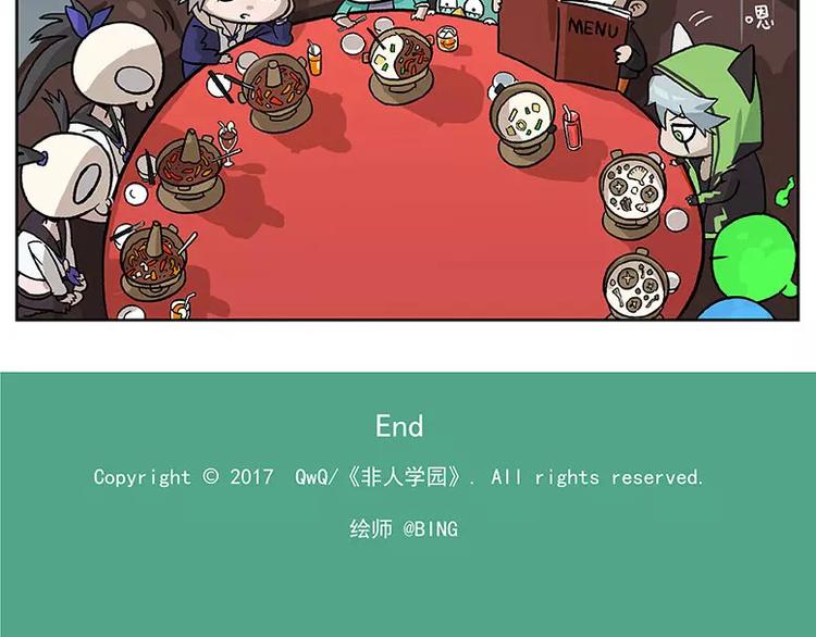 🍻非人学园 元旦番外③ 天冷怎么办 第11页