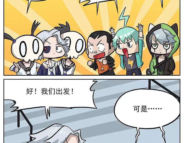 🍻非人学园 元旦番外③ 天冷怎么办 第3页