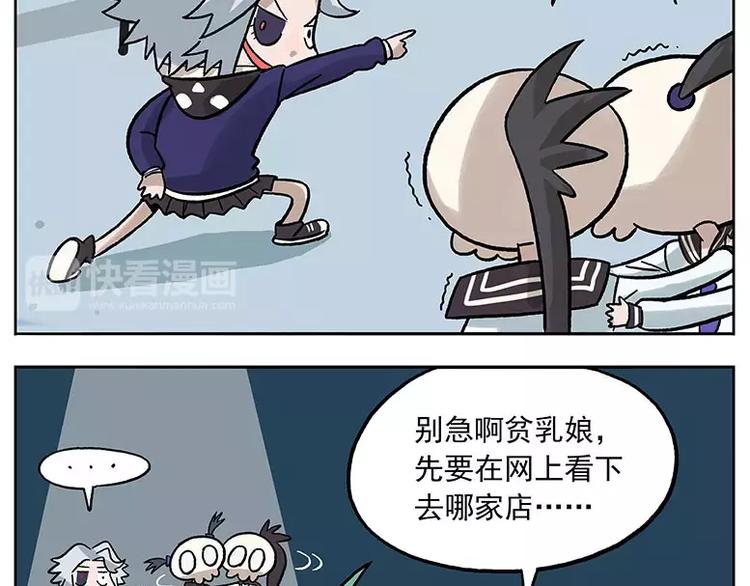 🍻非人学园 元旦番外③ 天冷怎么办 第4页