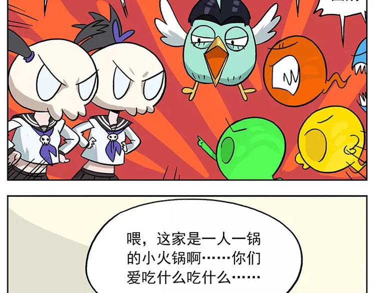 🍻非人学园 元旦番外③ 天冷怎么办 第8页