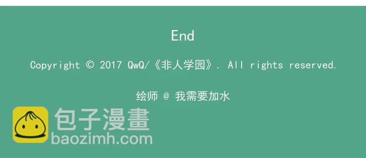 🍻非人学园 第56话 万能小书 第10页