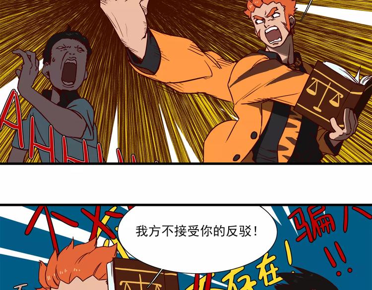 🍻非人学园 第56话 万能小书 第2页