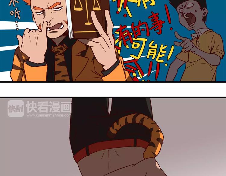🍻非人学园 第56话 万能小书 第3页