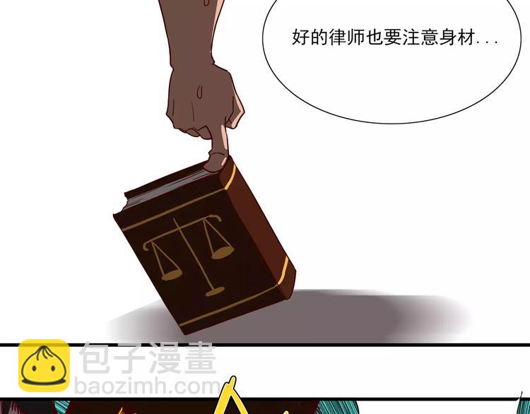 🍻非人学园 第56话 万能小书 第5页