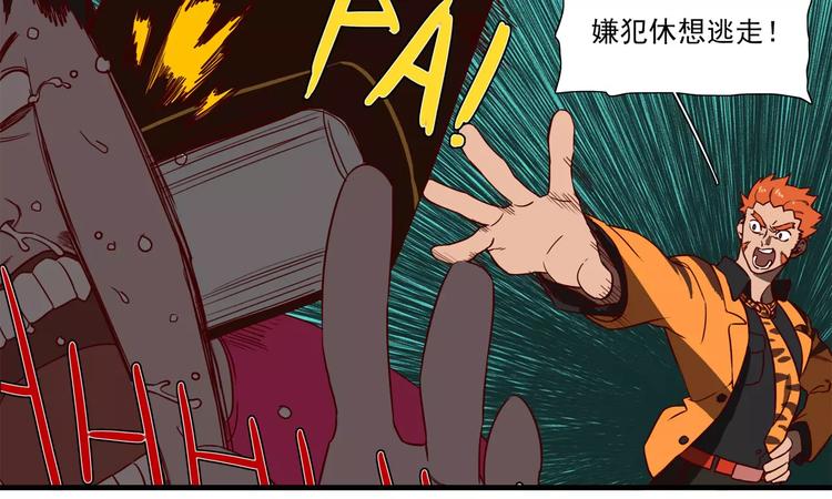 🍻非人学园 第56话 万能小书 第6页