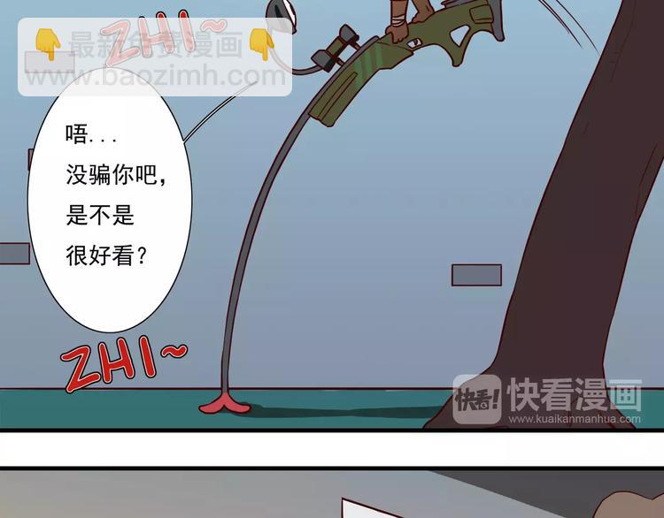 🍻非人学园 第58话  狙击手的好伙伴 第10页