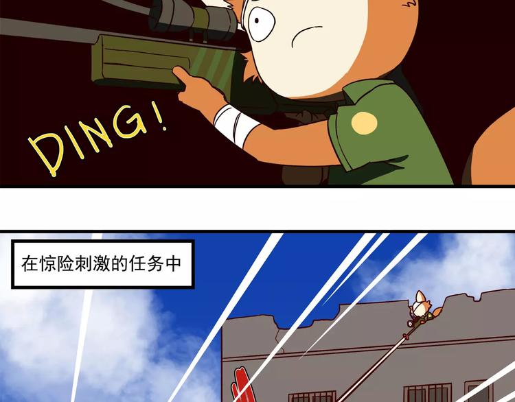 🍻非人学园 第58话  狙击手的好伙伴 第6页