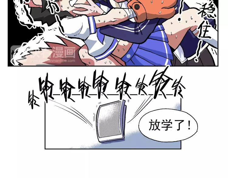 🍻非人学园 第63话 不打不相识（2） 第10页
